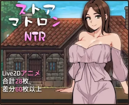 Shop Mistress NTR