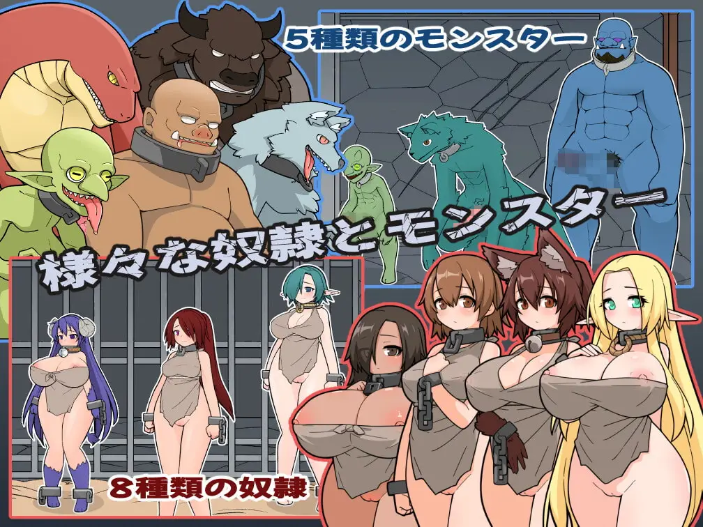 Monster Black Market