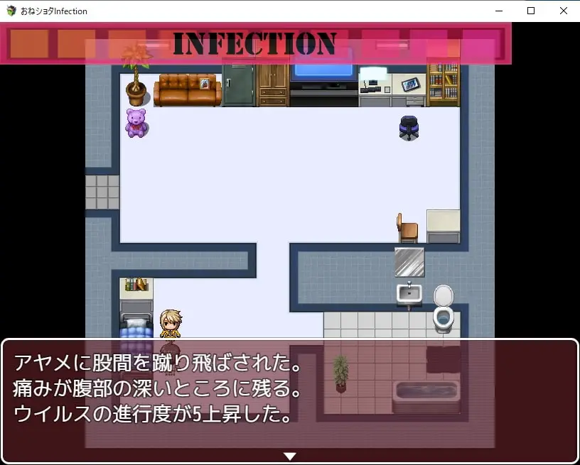 Onee Shota Infection!