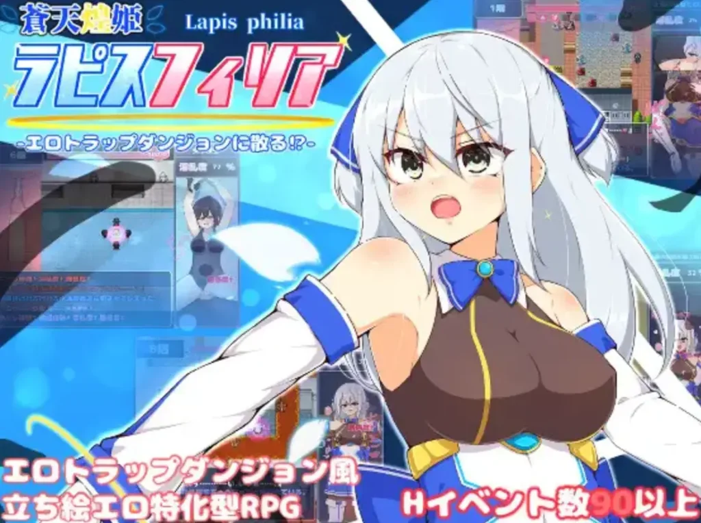 Shining Princess Lapisphilia